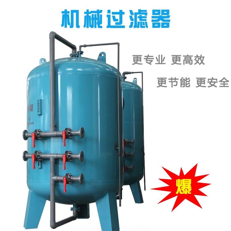 HY-JX機(jī)械過濾器