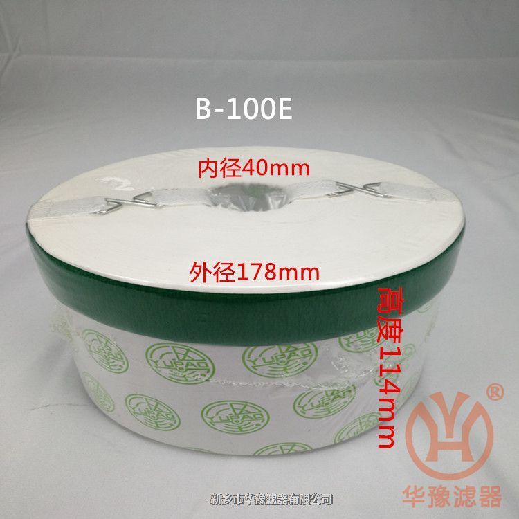 華豫注塑機(jī)油寶濾紙B-100E